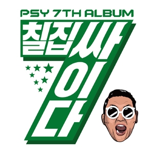 Psy The 7th Album