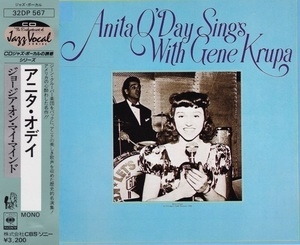 Anita O'Day Sings With Gene Krupa
