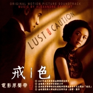 Lust, Caution OST