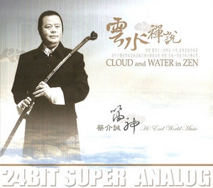 Cloud And Water In Zen