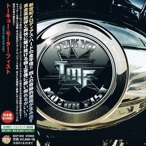 Tokyo Motor Fist (kicp 1832)