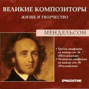Третья Симфония Ля Минор Соч. 56 