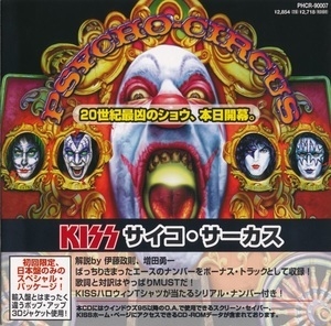 Psycho Circus