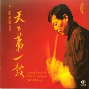 Master Of Chinese Percussion