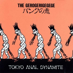 パンクの鬼 (Tokyo Anal Dynamite)