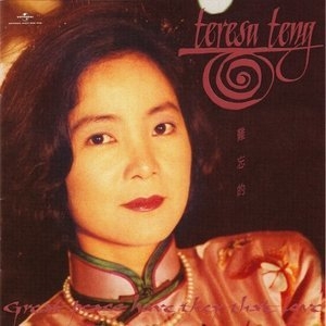 Unforgettable Teresa Teng