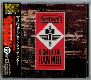 Sign Of The Hammer