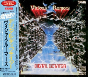 Digital Dictator (Japanese Edition)