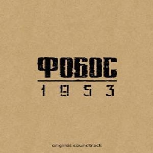 Phobos 1953 (OST)
