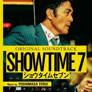 shiyoutaimusebun, Show Time 7 (Original Soundtrack)