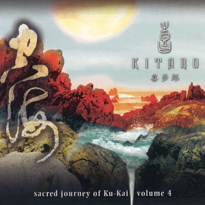 Sacred Journey Of Ku-kai (vol. 4)