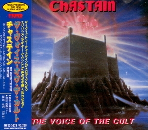 The Voice of the Cult (Japanese Edition)