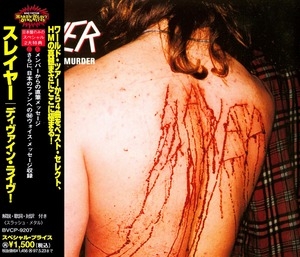 Serenity in Murder [CDS] (Japanese Edition)