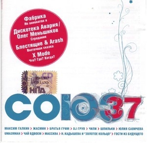 Союз 37