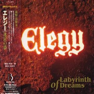 Labyrinth Of Dreams (Japanese Edition 1993)