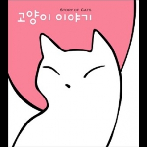 Story of Cats
