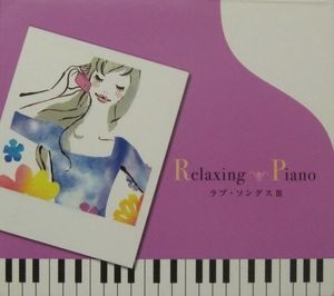 Relaxing Piano - Love Songs III