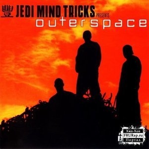 Jedi Mind Tricks Presents Outerspace