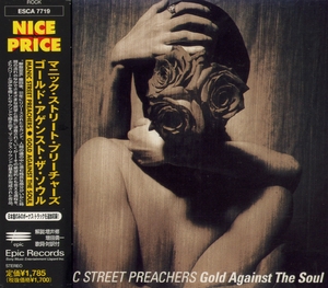 Gold Against The Soul (Japan ESCA-7719)