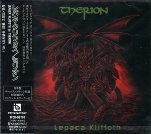Lepaca Kliffoth (Japanese Edition)