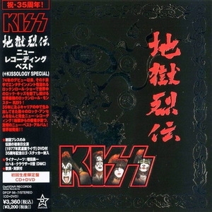 Jigoku-Retsuden-New Recording Best (DFCP 56-7 Japan)