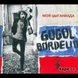 Gogol Bordello - Моя цыганиада '2011 - Album