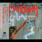Manowar - The Hell Of Steel-best Of Manowar '1994