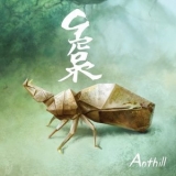 Grorr - Anthill '2012