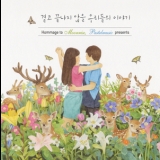  Various Artists - 결코 끝나지 않을 우리들의 이야기 - Hommage to Moonrise, Pastelmusic Presents '2009