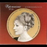 Anna German - Wspomnienie (2CD) '2012