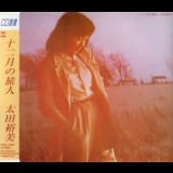 Hiromi Ohta - Jyunigatsu No Tabibito '1980 - Album