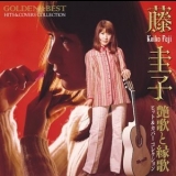Keiko Fuji - Golden Best '2005