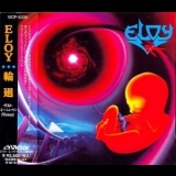 Eloy - Ra '1988