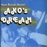 Isao Suzuki Sextet - AkoВґs Dream '1976