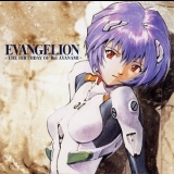 Megumi Hayashibara - Evangelion - The Birthday Of Rei Ayanami - '2001 - Album