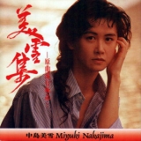 Nakajima Miyuki - Favorites In Original Albums '2002 - Album