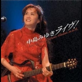 Nakajima Miyuki - Live At Sony Pictures Studios In L.a. '2005 - Album