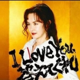 Nakajima Miyuki - I Love You, Kotaetekure '2007 - Album