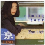 Faye Wong - Coming Home '1992