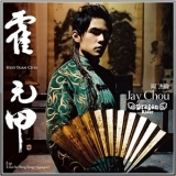 Jay Chou - Fearless [EP] '2006