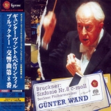 Anton Bruckner - Sinfonie Nr.8 C-Moll (Günter Wand) (2015, SACD, BYCC-38389, RE, JAPAN) (Disc 1) '1991
