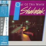 Shakatak - Out Of This World '1983