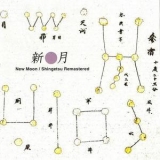 Shingetsu - New Moon (remastered 2005) '1979
