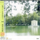 Yuhki Kuramoto - Piano Nostalgie '2005