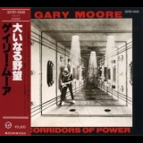 Gary Moore - Corridors Of Power '1982