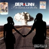 Ber-linn - ВойнаЛюбовь '2006 - Album