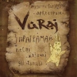 Vuraj - Песні, казачкі ды танцы '2012