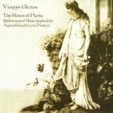 Yiannis Glezos - The Roses Of Pieria '2013