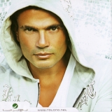 Amr Diab - Aslaha Btefre' '2010