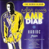 Amr Diab - Habibe: The Remix Album '1998